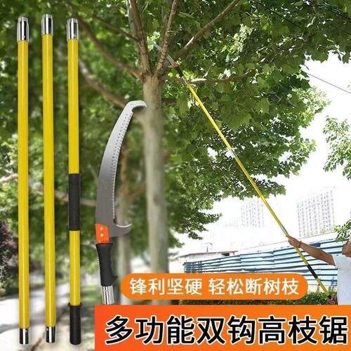 高枝锯绝缘高空锯树锯子户外园林锯长杆木工手锯大树枝锯片修树