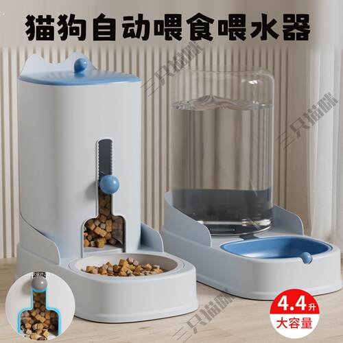 宠物自动喂食器猫碗狗碗大容量粮食盆猫咪狗狗饮水器宠物用品喝水