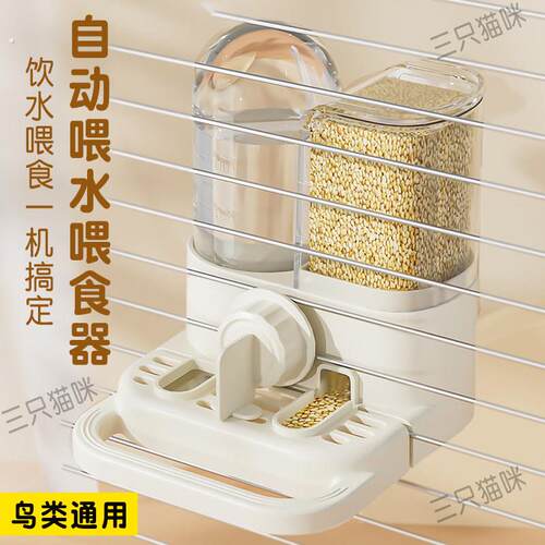 简约鸟用自动喂水器喂食器二合一挂式鹦鹉喝水器防撒食防溅鸟用品