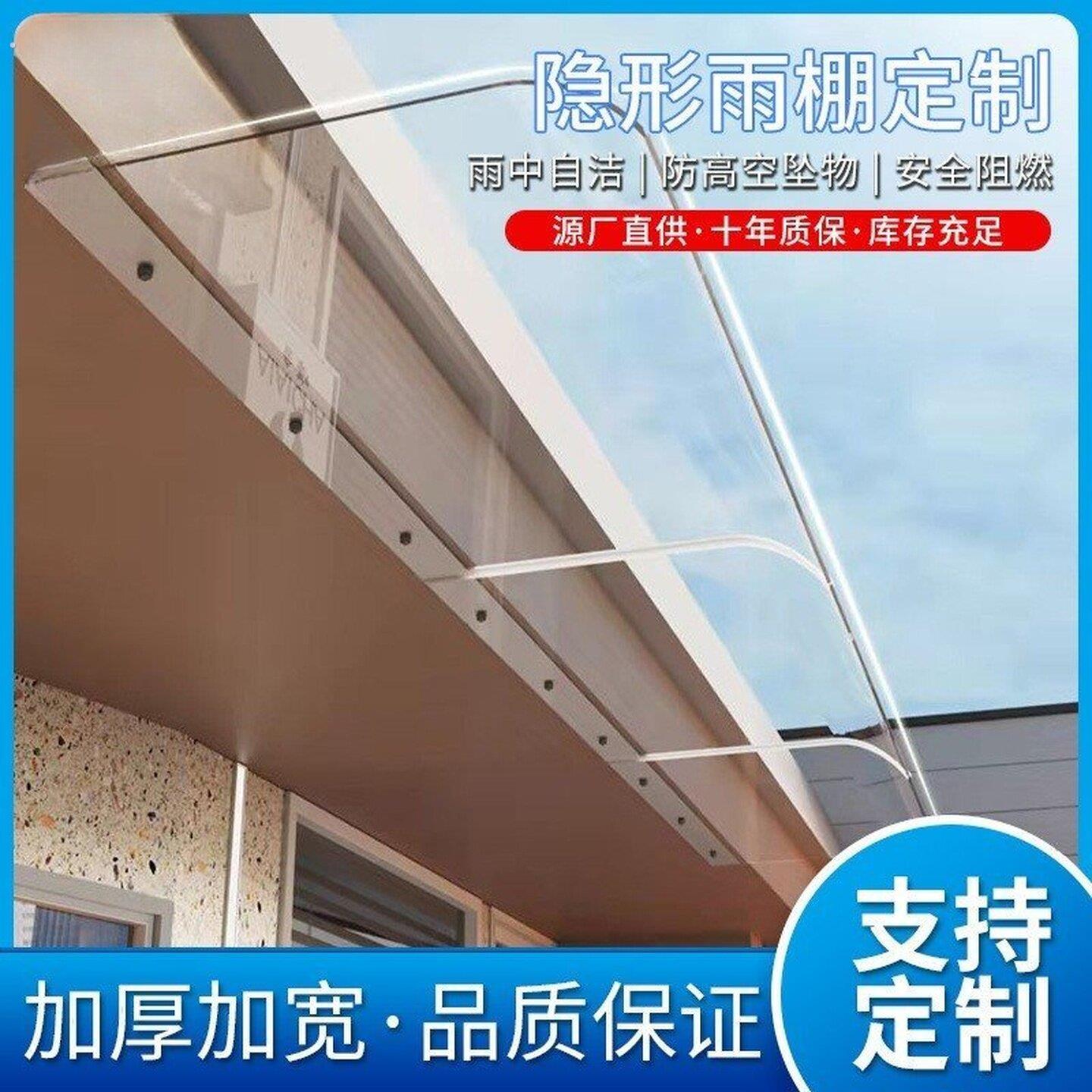 无支架隐形雨棚透明门窗户阳台屋檐无声防雨蓬遮阳挡板家用雨搭罩