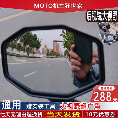 皇王冠机车后照镜超广角大视野电动踏板通用倒车反光镜改装配件