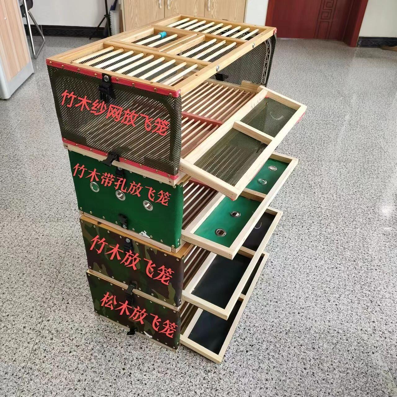 鸽子放飞笼比赛训放笼折叠木制笼子赛鸽放飞塑料笼鸽具信鸽训放笼