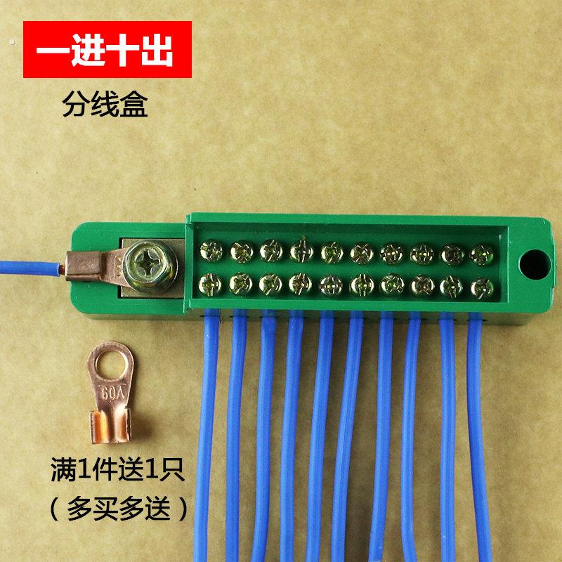 线器电线一进十出接线端子排 铜 配电箱 电表分线盒 零线接线柱