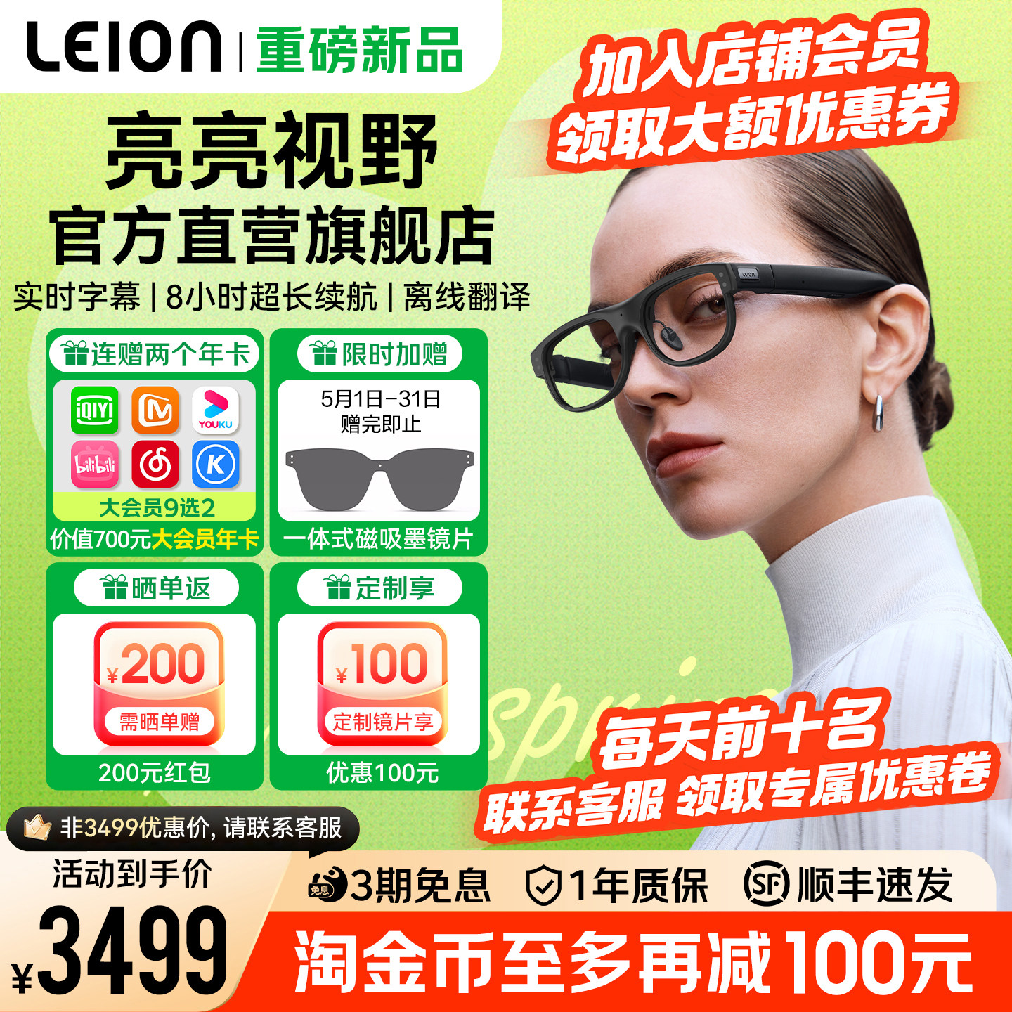 【官方直营】LEION HEY2亮亮视野智能ai翻译眼镜ar演讲提词实时专业翻译机同声传译蓝牙字幕听障助听器听语者