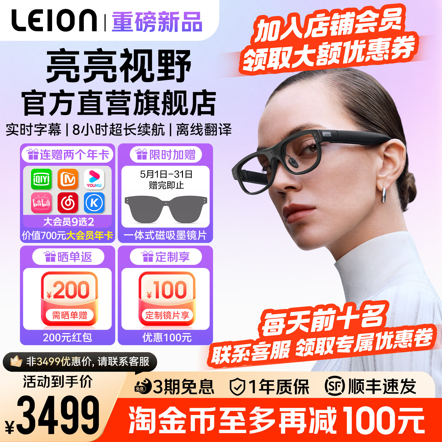【领消费券减300】LEION HEY2亮亮视野智能ai翻译眼镜ar演讲提词实时专业翻译机同声传译蓝牙字幕听障听语者