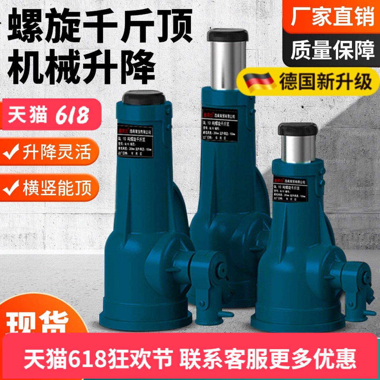 国标螺旋式千斤顶齿轮手摇机械式千斤顶3吨5t10吨20吨32t50吨100t