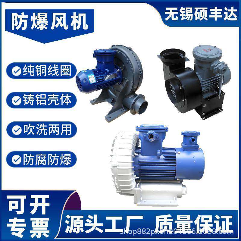 沼气输送防爆中压风机0.75kw气体防爆风机1.5千瓦变频防爆风机