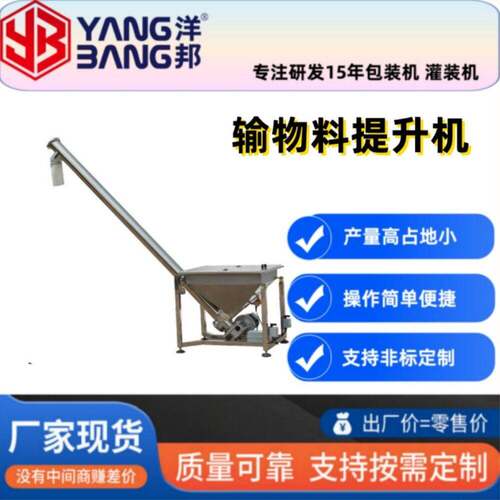 YB-LT/LT5小型物料提升机车间仓库短途上料块状物料通用