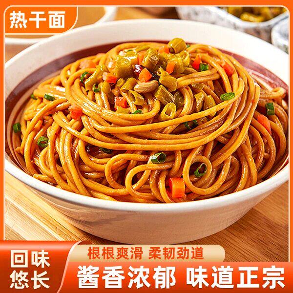 酱料齐全武汉热干面10袋速食