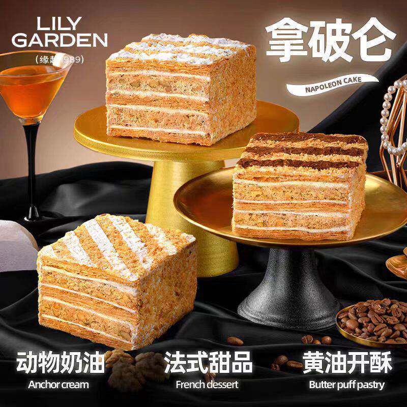 拿破仑蛋糕法式动物奶油手工