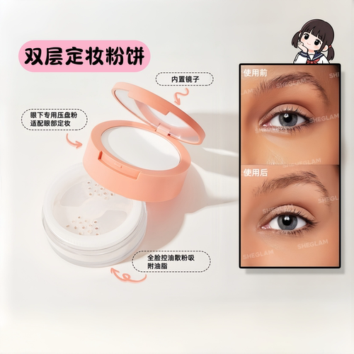 现货~月宝同款sheglam双层粉饼