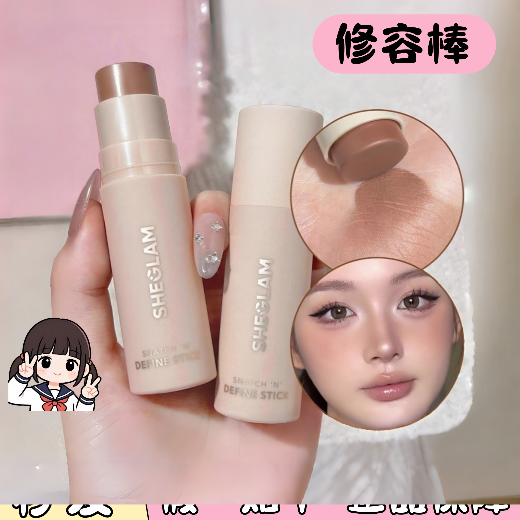 sheglam单头修容棒SoftTan图片