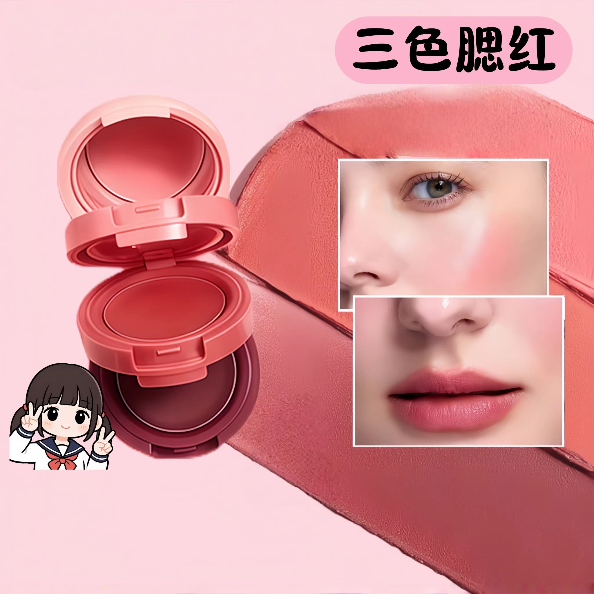 现货sheglam腮红口红二合一三色唇颊膏元气腮红打造粉嫩少女感 - 实物图
