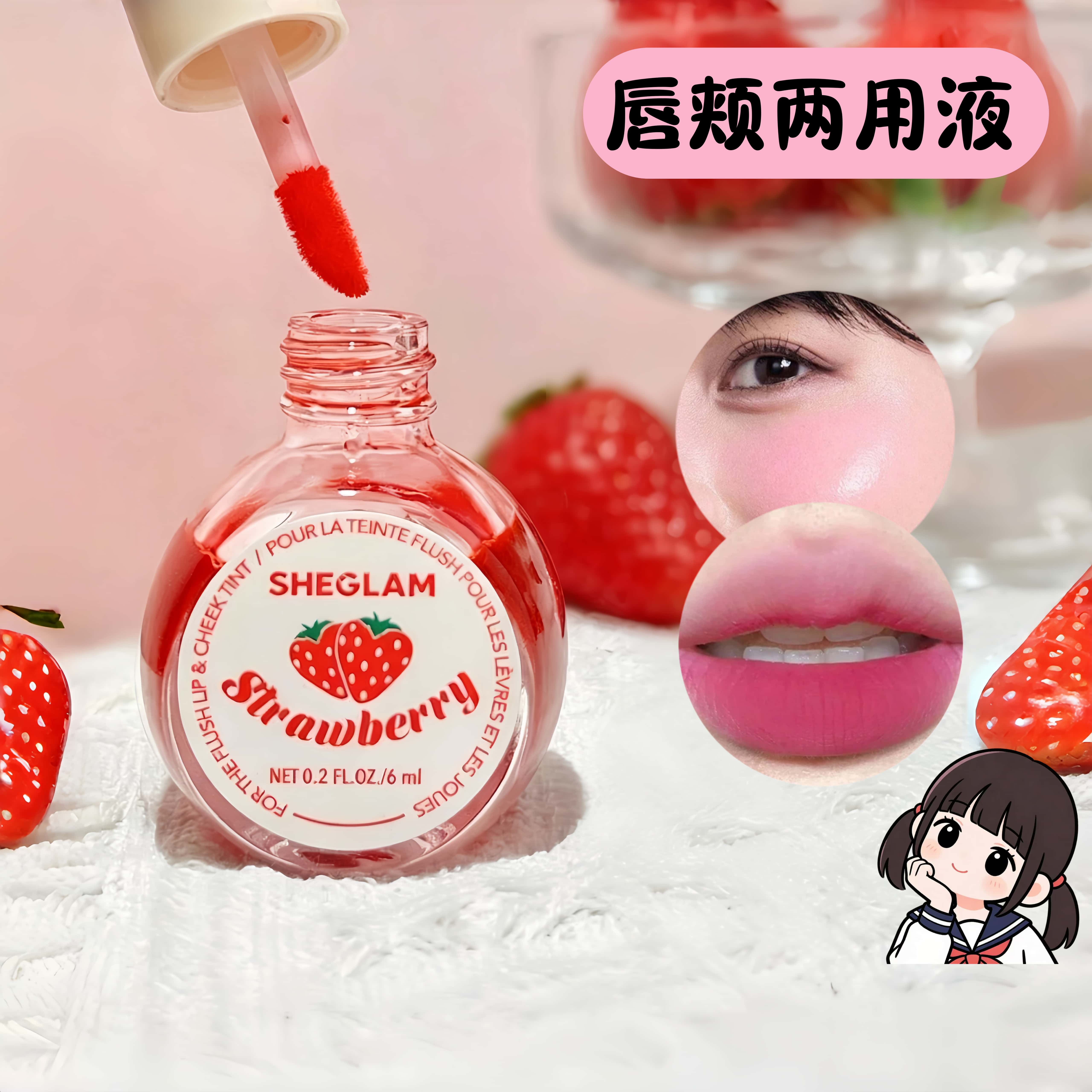 现货sheglam染唇液腮红液易上色唇颊两用液体水润自然不易脱妆