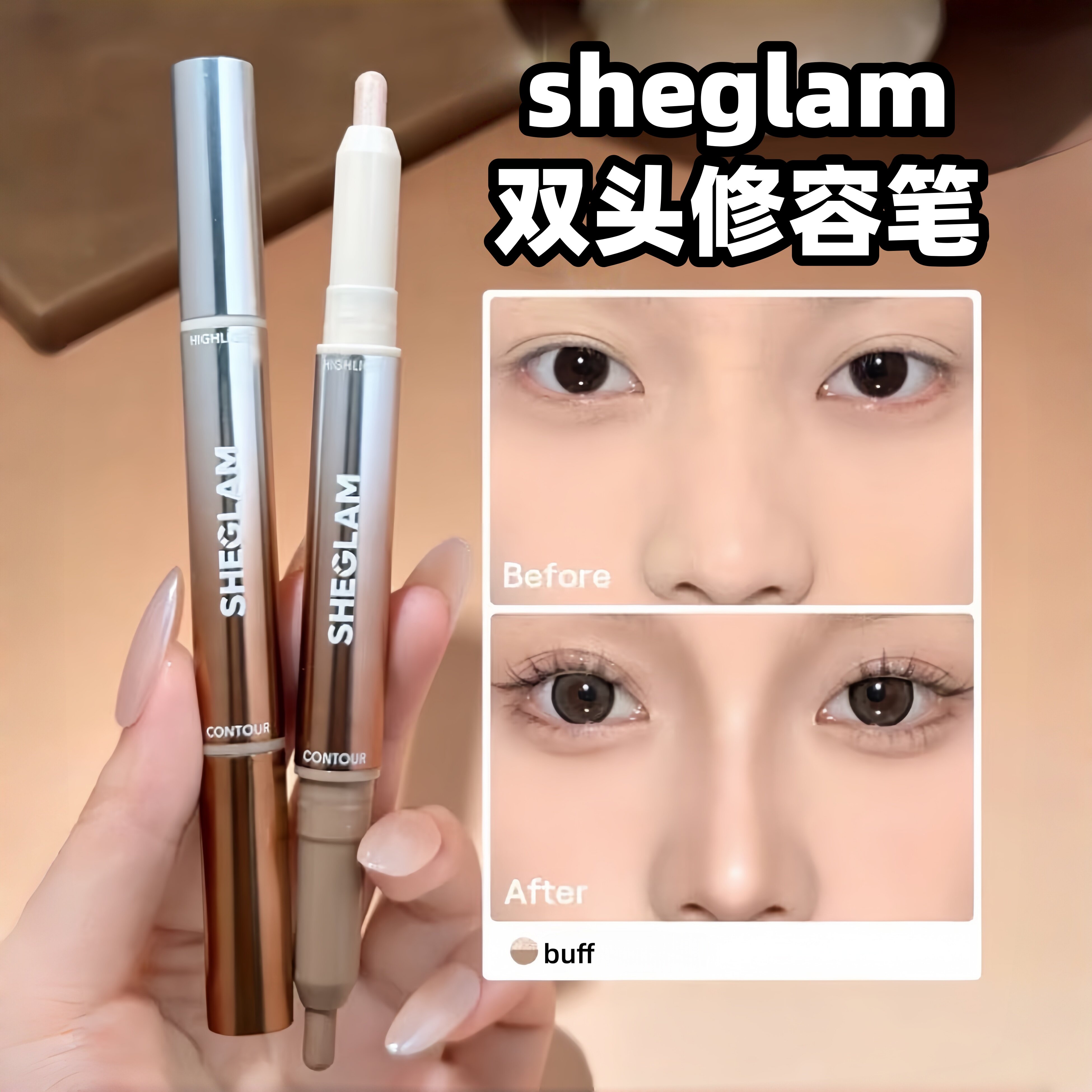 现货树莓同款SHEGLAM双头修容笔 高光阴影二合一自然立体鼻影图片