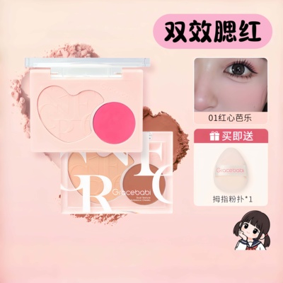 Gracebabi双效柔绒氛围腮红提亮