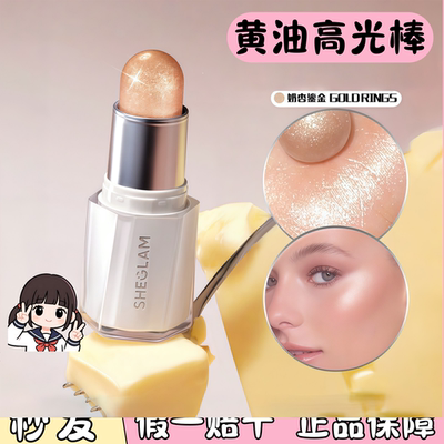 新品现货Sheglam黄油高光棒玻璃水光肌细腻光泽自然提亮