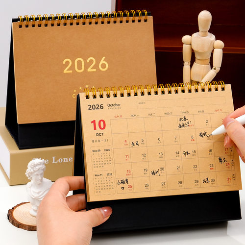 2024简约复古牛皮纸桌面台历年历