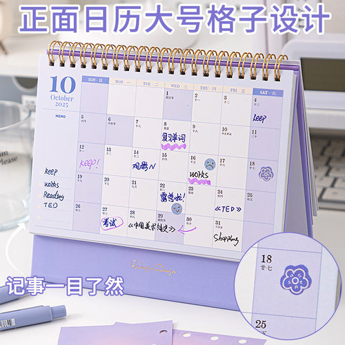 2024新款简约创意桌面台历办公