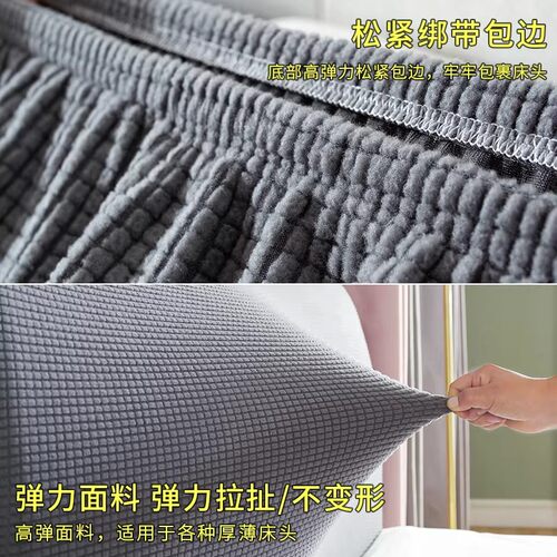 床头软包防尘罩简约北欧风靠背罩