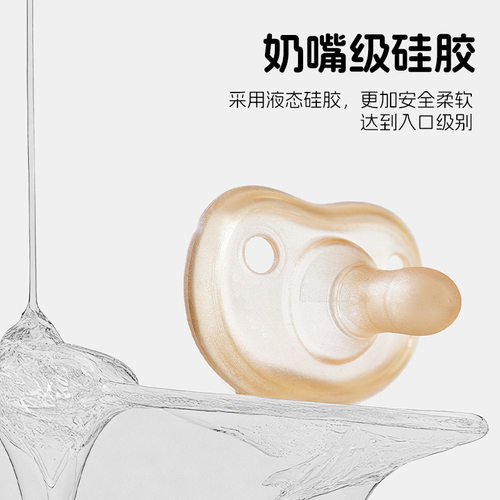 轻薄防胀气新生儿安抚奶嘴透气防