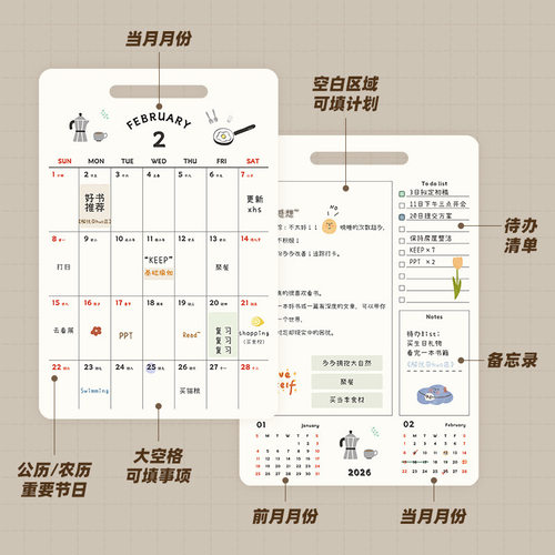 2024年记事台历翻页日历桌面自律