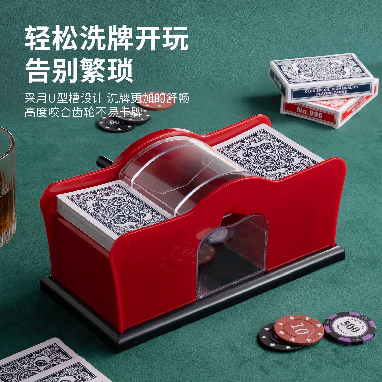 洗牌器手摇洗牌机副副副扑克牌桌游供德州