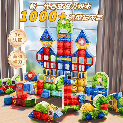 斯纳恩磁力魔方积木索玛立方体3