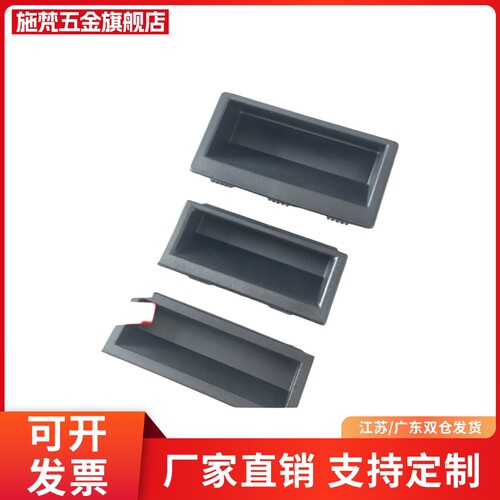 LS537-1-2-3塑料嵌入式暗拉手 尼龙PA66材质把手机箱柜门扣手