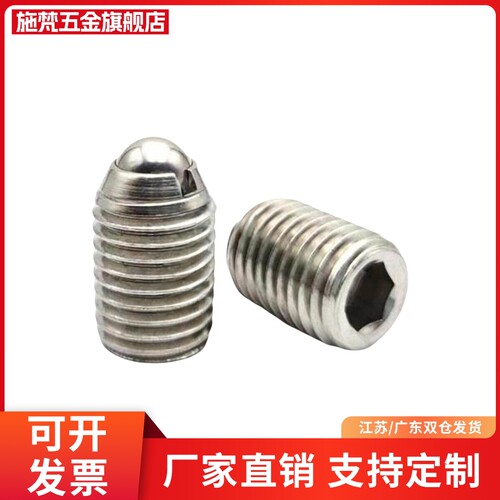 M4M5M6ZAF01 ZAF02 ZAF03 ZAF04 定位珠 不锈钢金属球头柱塞M4/M5