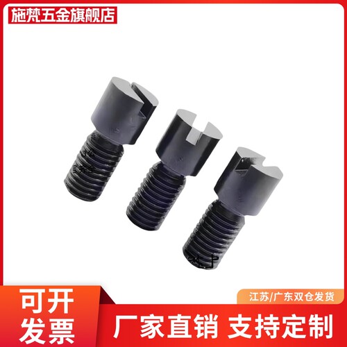 RCCB8-6-8米标流量调整螺栓RRCB6-4-6-8模具流道截流阀节流阀螺丝
