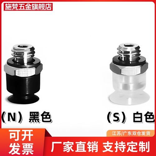 白色轻型真空吸盘WEB01/WEY01/WEY02 d6 9 1315WEY11/WEY12