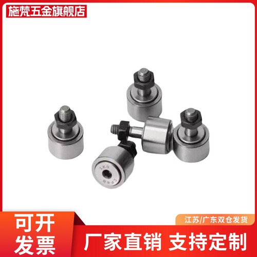 更多规不锈钢凸轮轴承随动器CFRS CFFRS 5 6 8 10-13 16 19 22 26