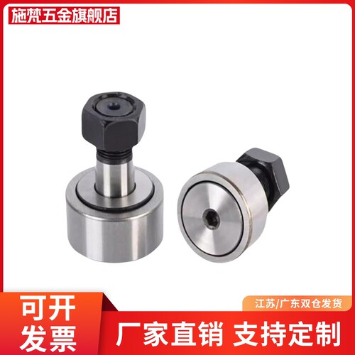C-CUA3凸轮轴承随动器C-CUA CFUA3 4 5 6 8 10-12 13 16 19 22 26