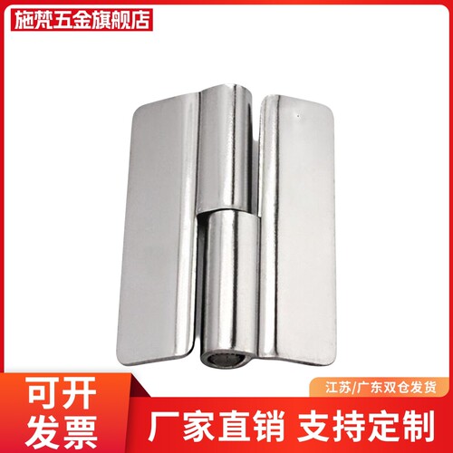 HFP51/HFP52/HFP56/HFP57-50/65/75/100/125拆卸式铰链焊接重载型