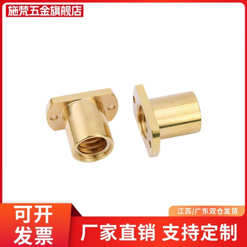梯形丝杆铜螺母MTSPFR MTSPFL MTSPNR10 12 14 16 20 22 25 28 32