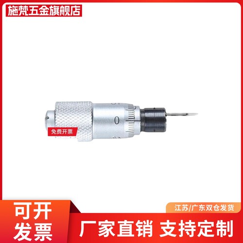 千分尺滑动调节cfcd25cfcm cfccfc6 13 25 50千分尺旋钮