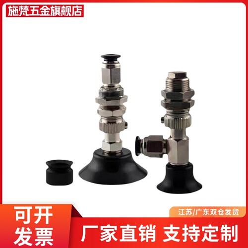 真空吸盘MVBTN10 MVBTN20 MVBTN30 MVBTE40工业吸嘴