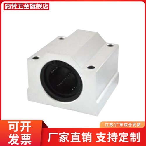 间隙调整型直线轴承座SC25 SC30UAJ SC35 SC40 SC50UU-AJ箱式滑块