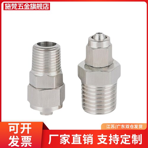 橡皮管接头直管MCUNE12MCPTK6-1 MCUT4/MCTPTY8-MCTPT2/TJPNC10/3