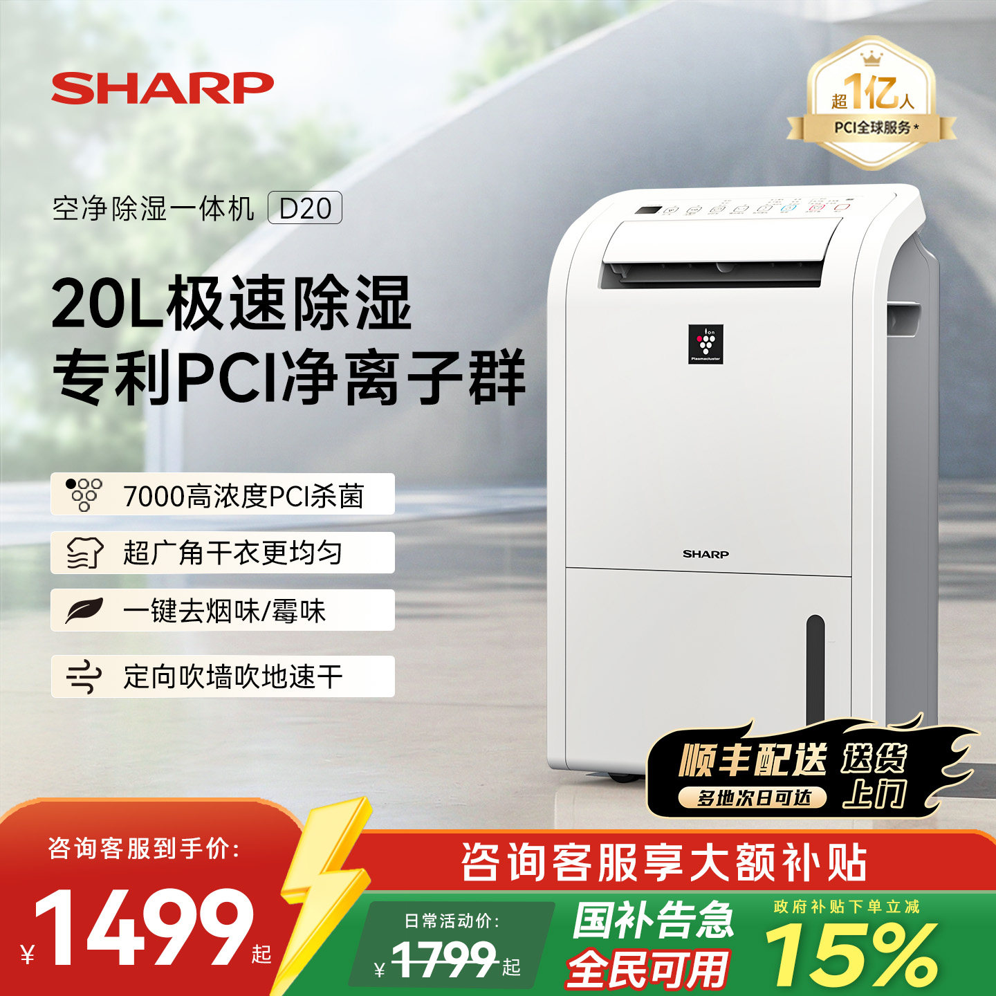 夏普除湿机家用轻音抽湿机防潮吸湿干衣室内除湿器净化去湿D20HZ