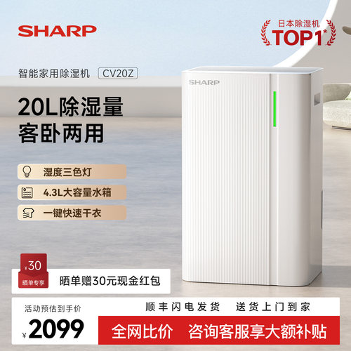 20L除湿量，湿度三色灯，万向脚轮