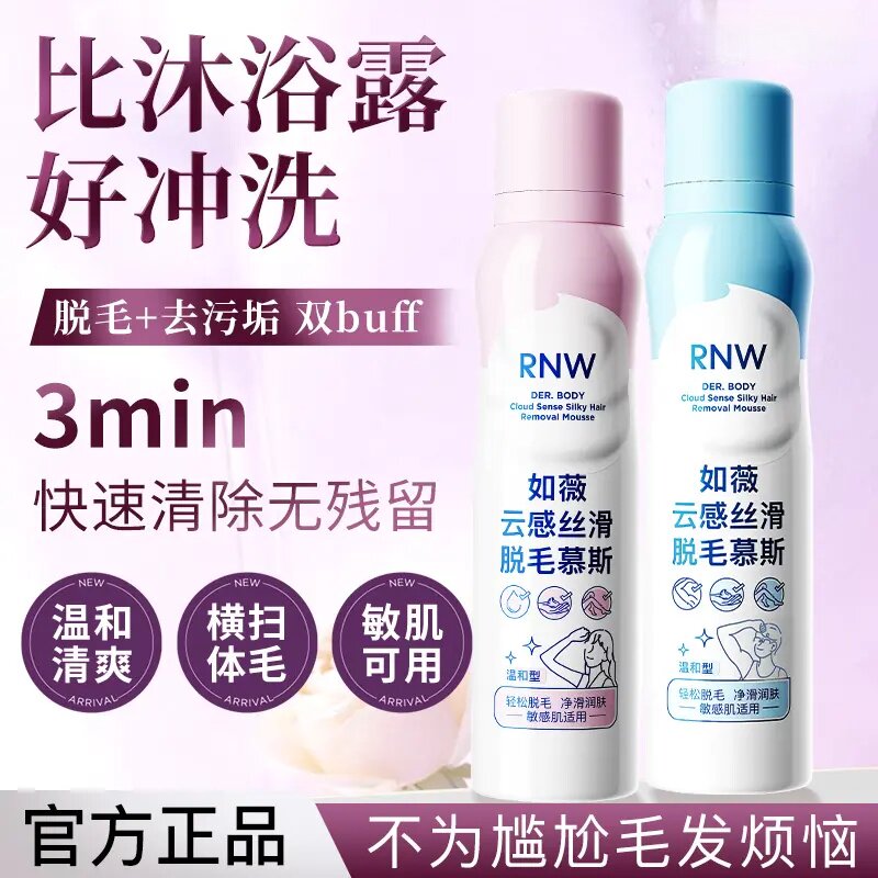 脱毛膏脱毛慕斯喷雾推荐男女士温和不留黑点快速脱毛