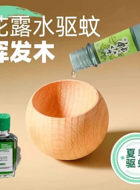 【全屋飘香】不倒翁扩香木精油香薰散香车载办公家用卧室摆件jd