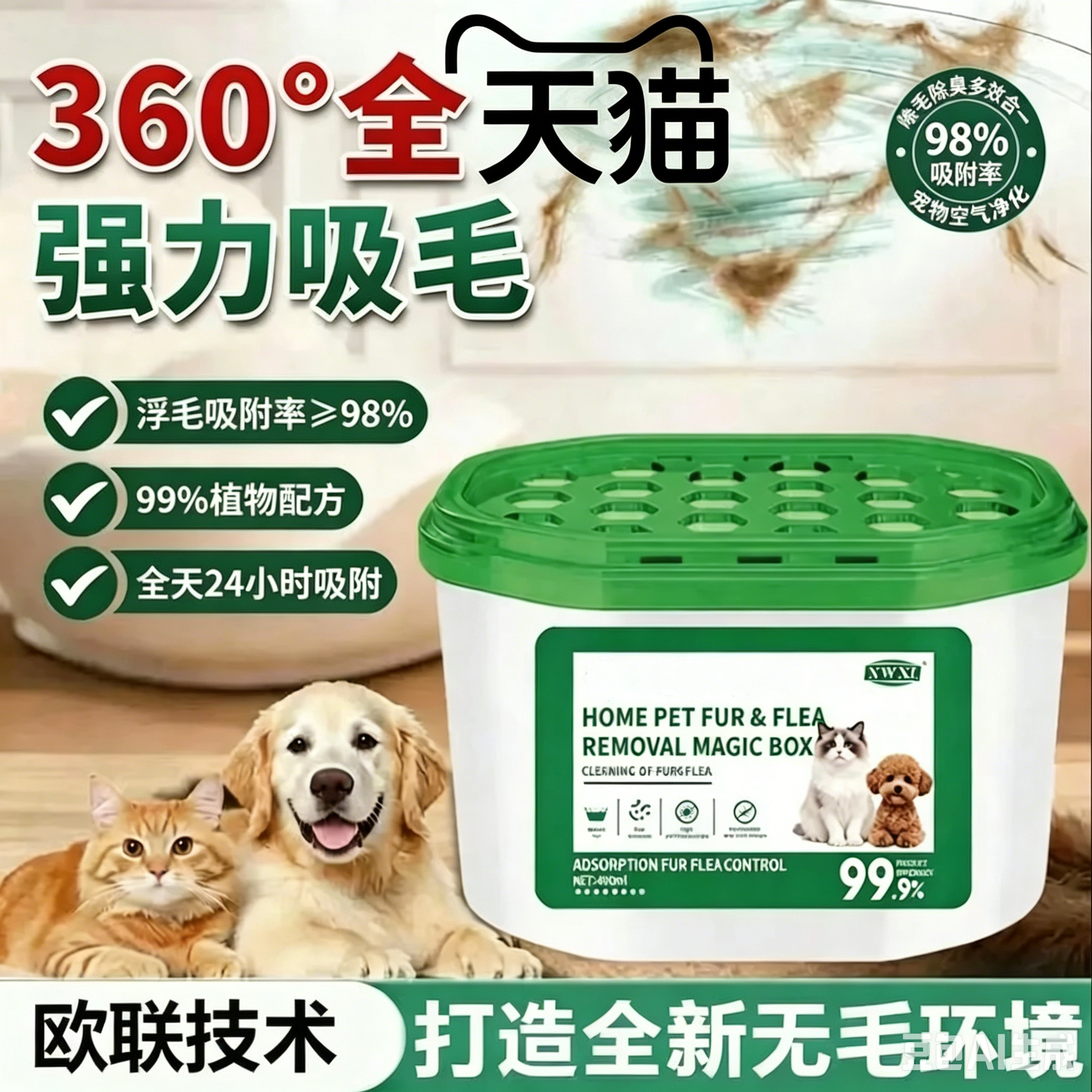【全身不粘毛】美联吸附猫毛粘毛发家用除猫毛狗毛清理盒子神器zy