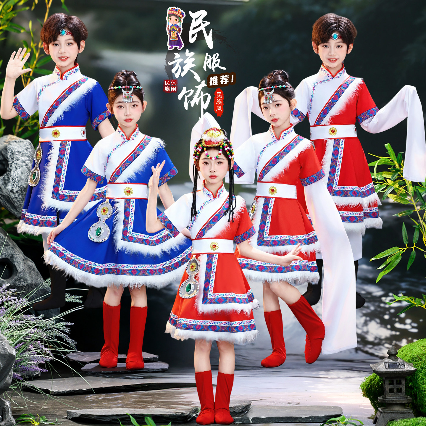 六一儿童藏族舞蹈演出服短袖男女童藏族民族风表演服装水袖合唱服