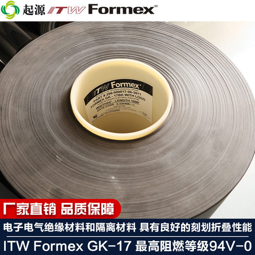 ITW Formex GK-17绝缘片94V0级防火阻燃聚丙烯电子电气PP绝缘材料