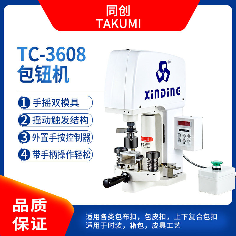 跨境供应包钮机带手柄手摇控制包扣机适用时装箱包皮具宝纽扣批发