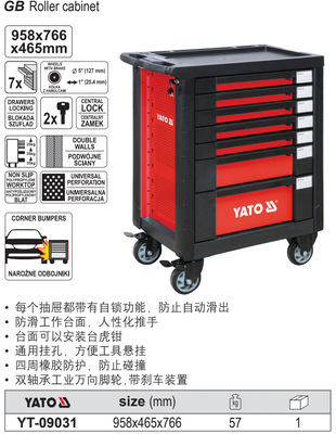 易尔拓7抽屉式移动汽修工具车