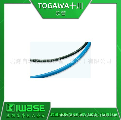 TOGAWA十川 SA-6空气软管  配备抗火花物质 压力承受能力强SA-12